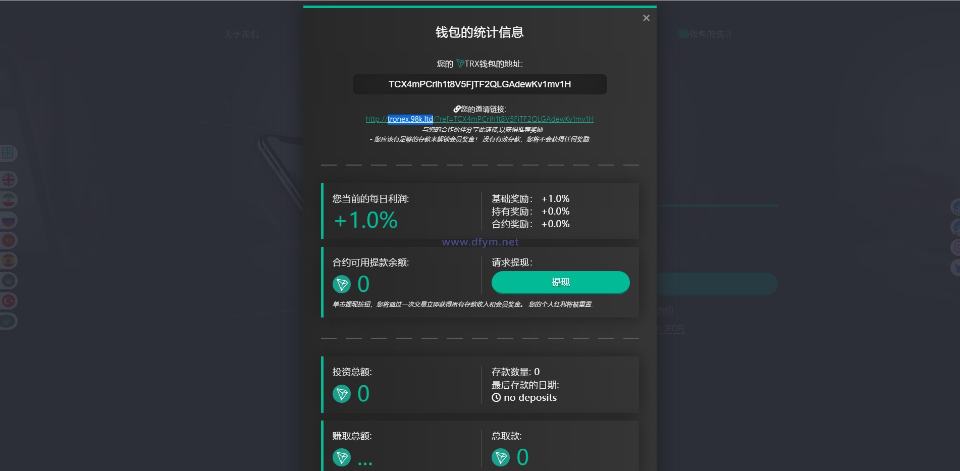 图片[5]-多语言合约Defi/Defi流动性投资/tronex区块链理财-大发海外源码