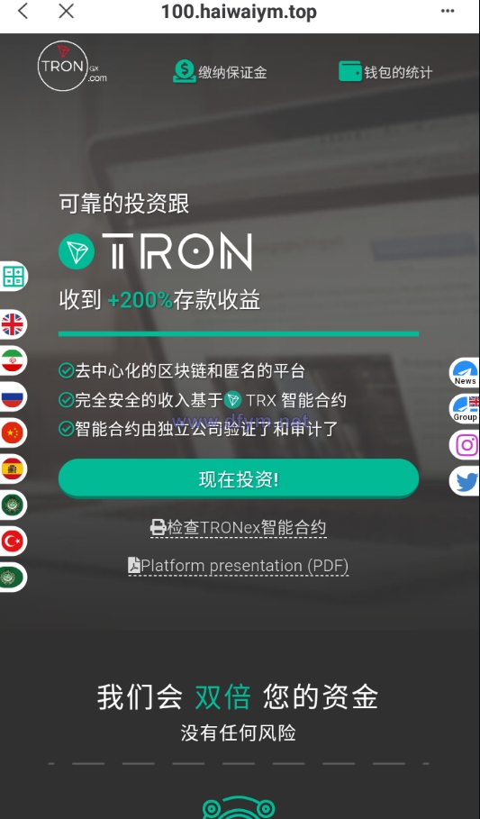 图片[6]-多语言合约Defi/Defi流动性投资/tronex区块链理财-大发海外源码