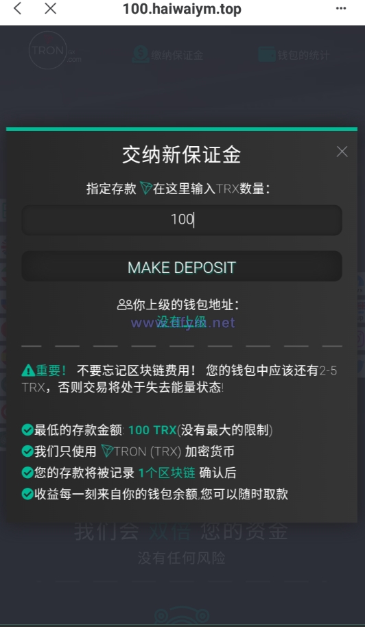 图片[7]-多语言合约Defi/Defi流动性投资/tronex区块链理财-大发海外源码