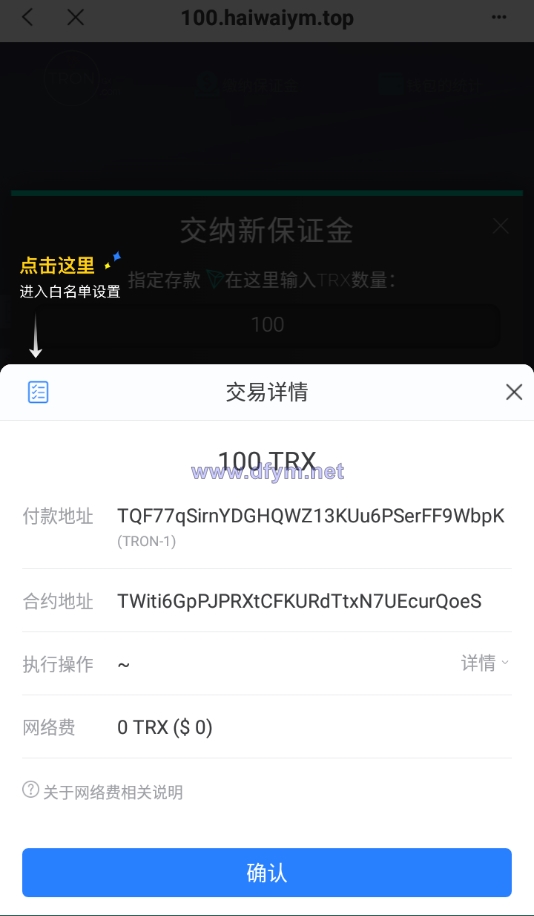 图片[8]-多语言合约Defi/Defi流动性投资/tronex区块链理财-大发海外源码