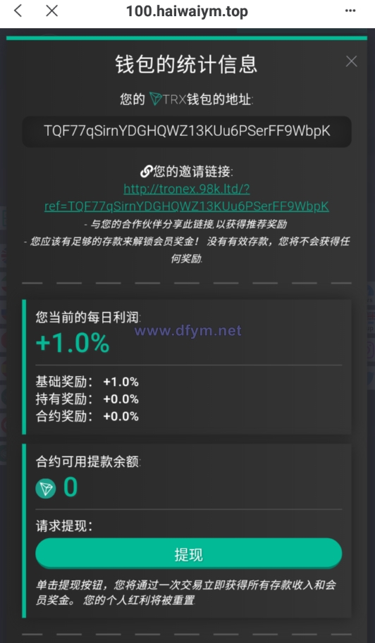 图片[9]-多语言合约Defi/Defi流动性投资/tronex区块链理财-大发海外源码