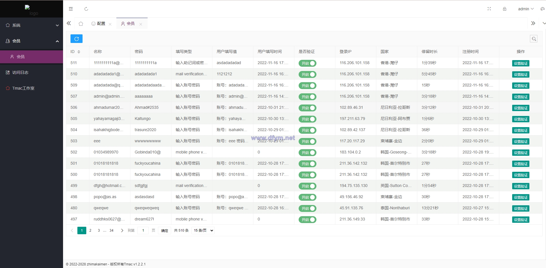 图片[5]-仿欧意盗号源码/okx交易所登录盗号/后台控制短信同步-大发海外源码