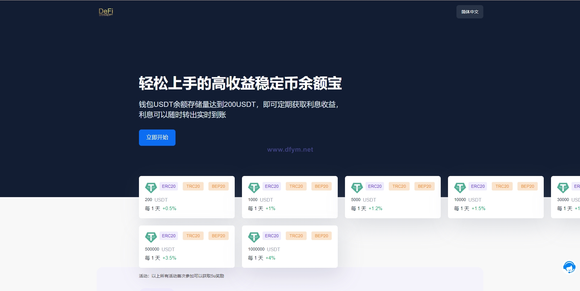 图片[1]-多模板版usdt质押授权秒U系统/质押生息系统/trc/erc/bsc三链授权-大发海外源码