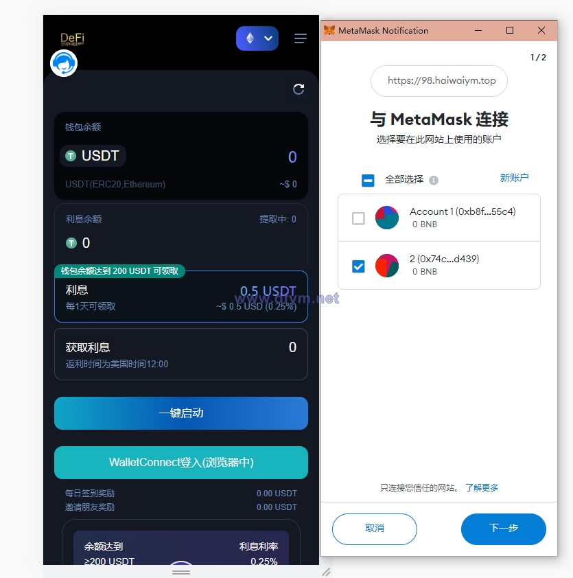 图片[2]-多模板版usdt质押授权秒U系统/质押生息系统/trc/erc/bsc三链授权-大发海外源码