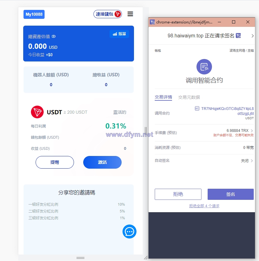 图片[4]-多模板版usdt质押授权秒U系统/质押生息系统/trc/erc/bsc三链授权-大发海外源码