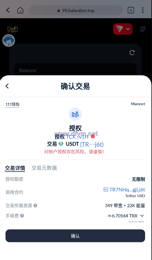 图片[5]-多模板版usdt质押授权秒U系统/质押生息系统/trc/erc/bsc三链授权-大发海外源码