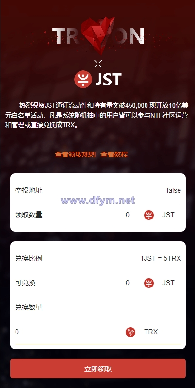 图片[7]-多模板版usdt质押授权秒U系统/质押生息系统/trc/erc/bsc三链授权-大发海外源码
