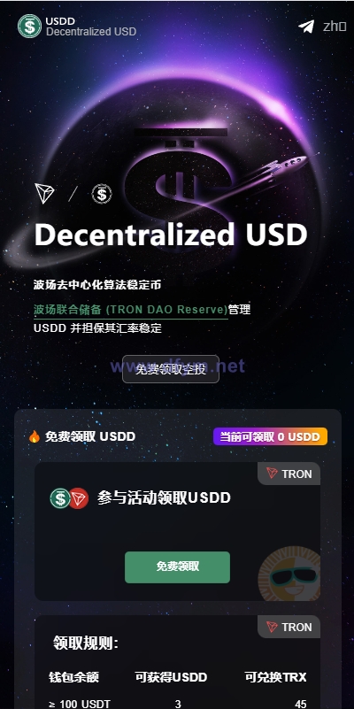 图片[8]-多模板版usdt质押授权秒U系统/质押生息系统/trc/erc/bsc三链授权-大发海外源码
