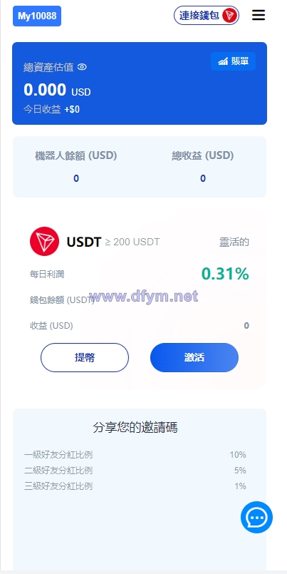 图片[11]-多模板版usdt质押授权秒U系统/质押生息系统/trc/erc/bsc三链授权-大发海外源码
