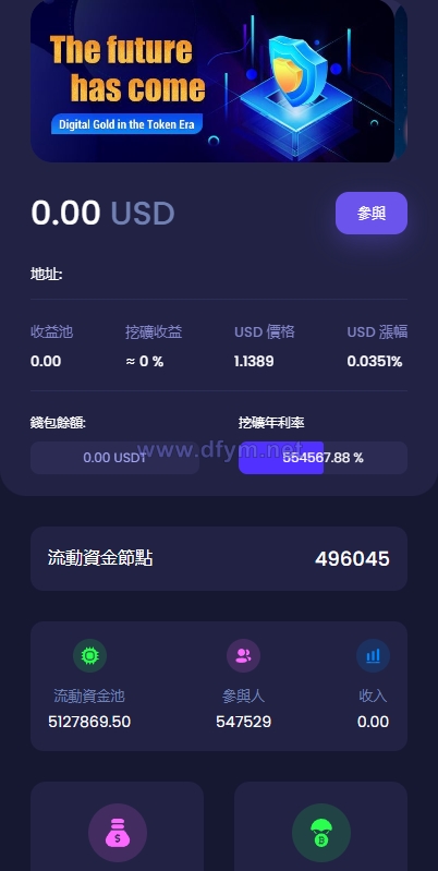 图片[12]-多模板版usdt质押授权秒U系统/质押生息系统/trc/erc/bsc三链授权-大发海外源码