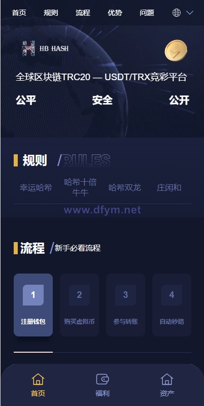 图片[13]-多模板版usdt质押授权秒U系统/质押生息系统/trc/erc/bsc三链授权-大发海外源码