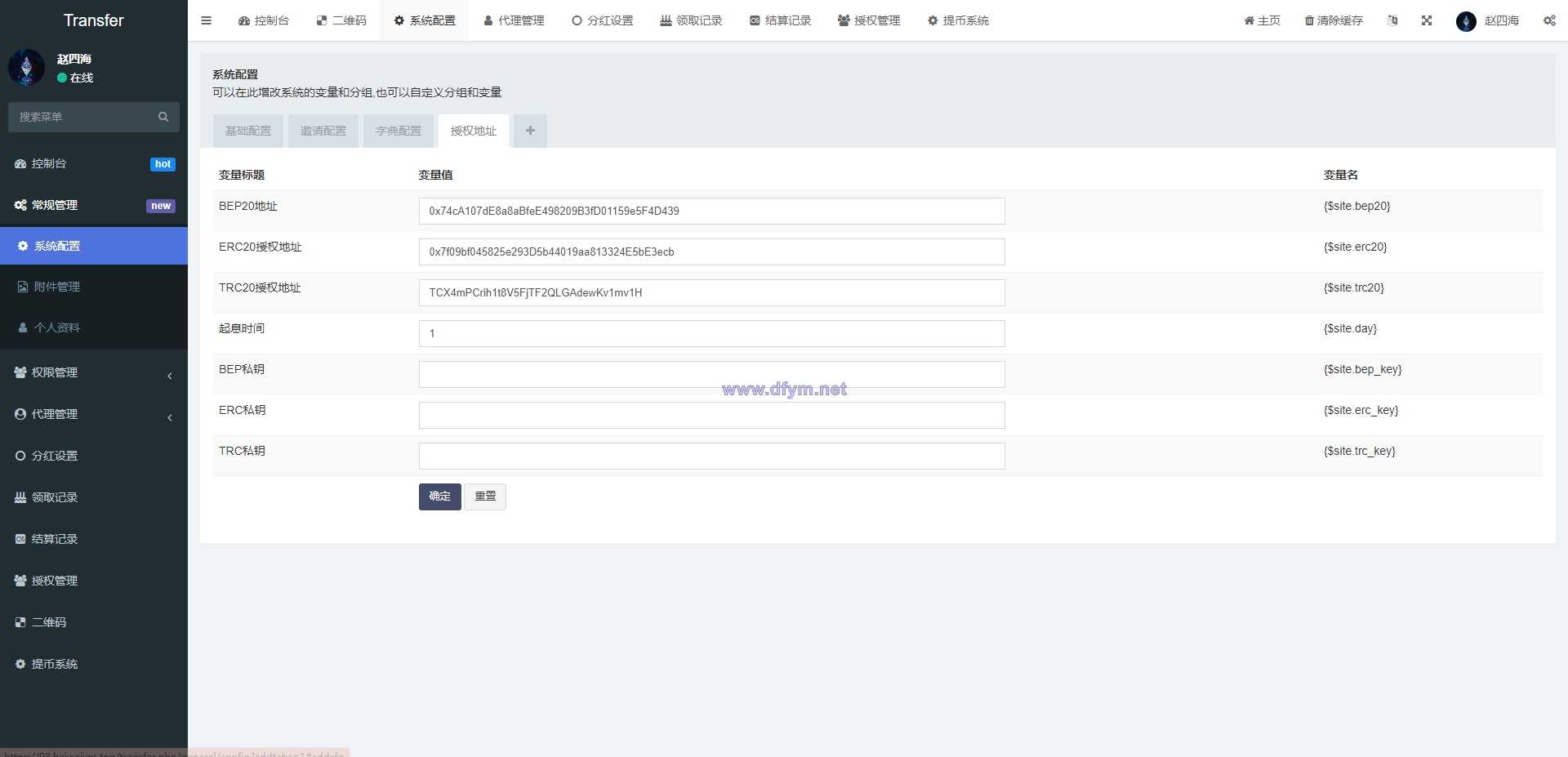 图片[15]-多模板版usdt质押授权秒U系统/质押生息系统/trc/erc/bsc三链授权-大发海外源码