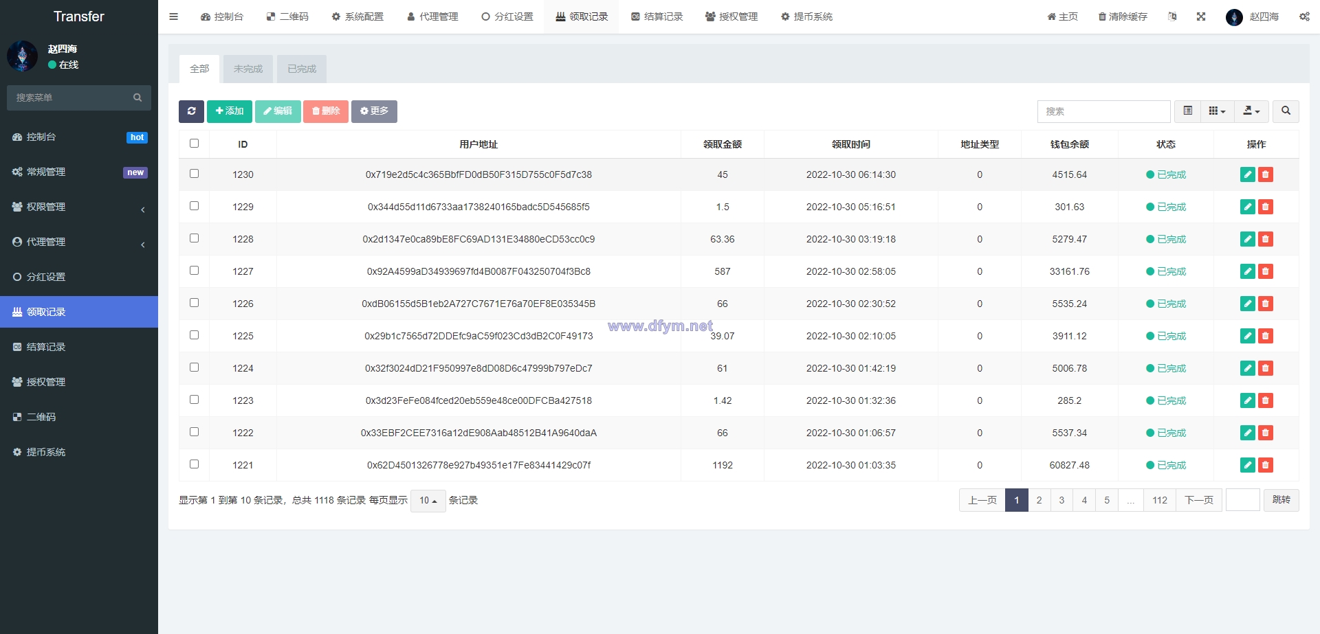 图片[17]-多模板版usdt质押授权秒U系统/质押生息系统/trc/erc/bsc三链授权-大发海外源码