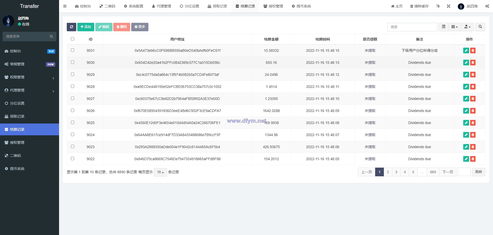图片[18]-多模板版usdt质押授权秒U系统/质押生息系统/trc/erc/bsc三链授权-大发海外源码
