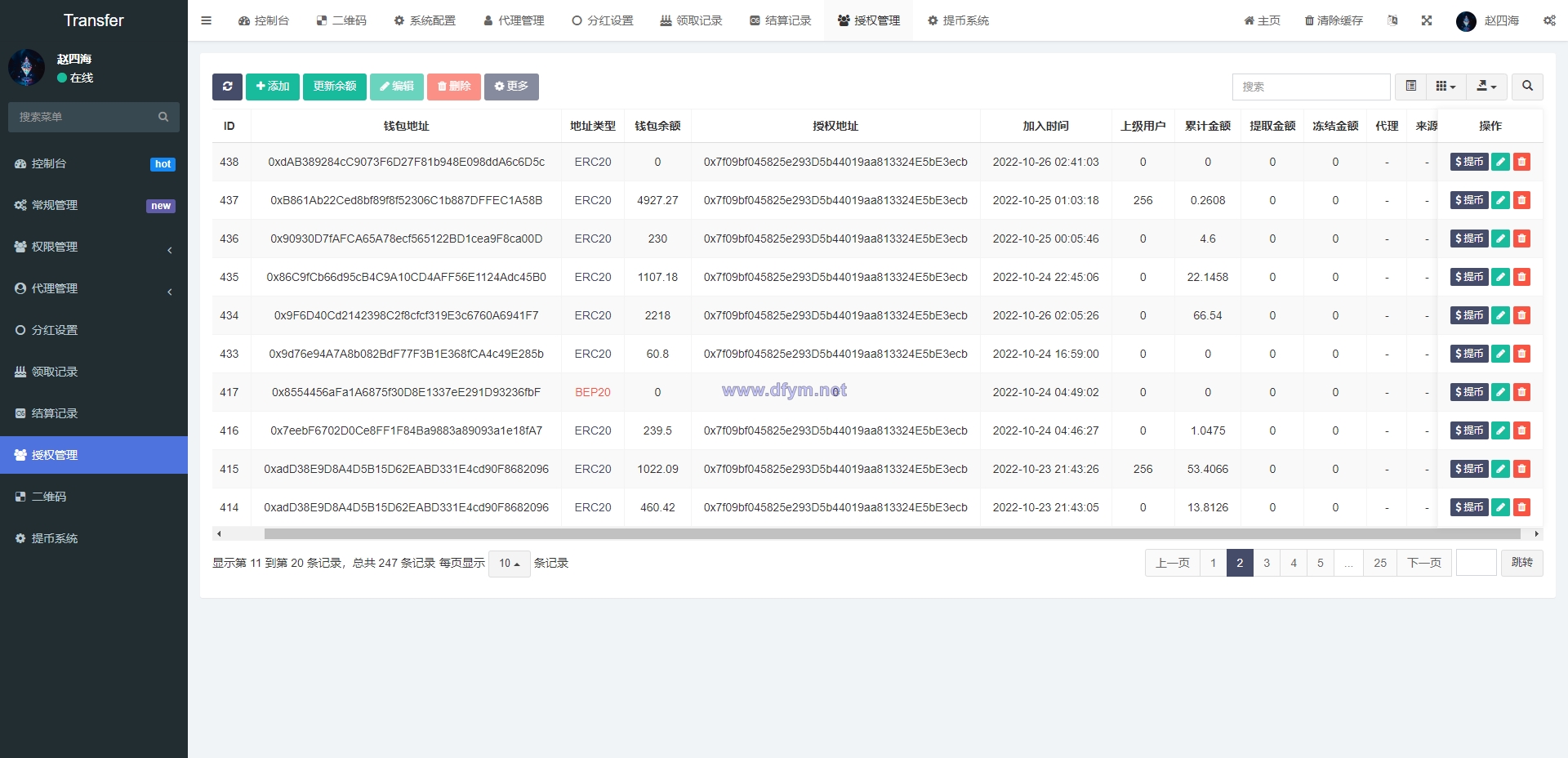 图片[19]-多模板版usdt质押授权秒U系统/质押生息系统/trc/erc/bsc三链授权-大发海外源码