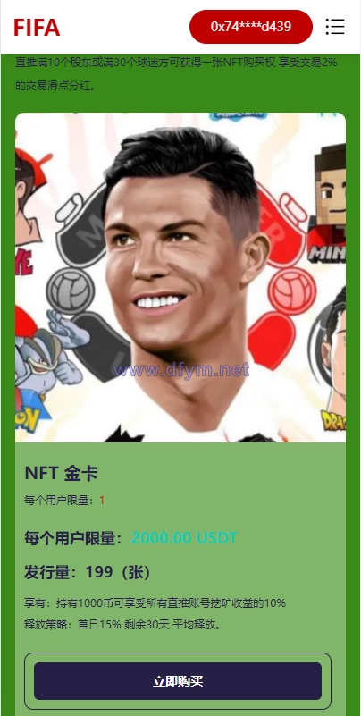 图片[3]-双语言世界杯dapp区块链理财/足球球星NFT购买/nft藏品投资-大发海外源码