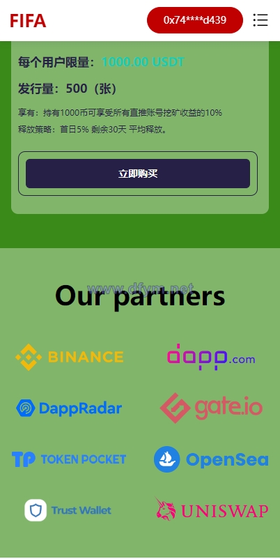 图片[4]-双语言世界杯dapp区块链理财/足球球星NFT购买/nft藏品投资-大发海外源码