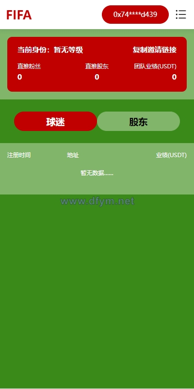 图片[5]-双语言世界杯dapp区块链理财/足球球星NFT购买/nft藏品投资-大发海外源码