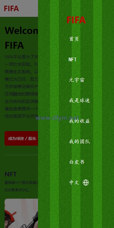 图片[6]-双语言世界杯dapp区块链理财/足球球星NFT购买/nft藏品投资-大发海外源码