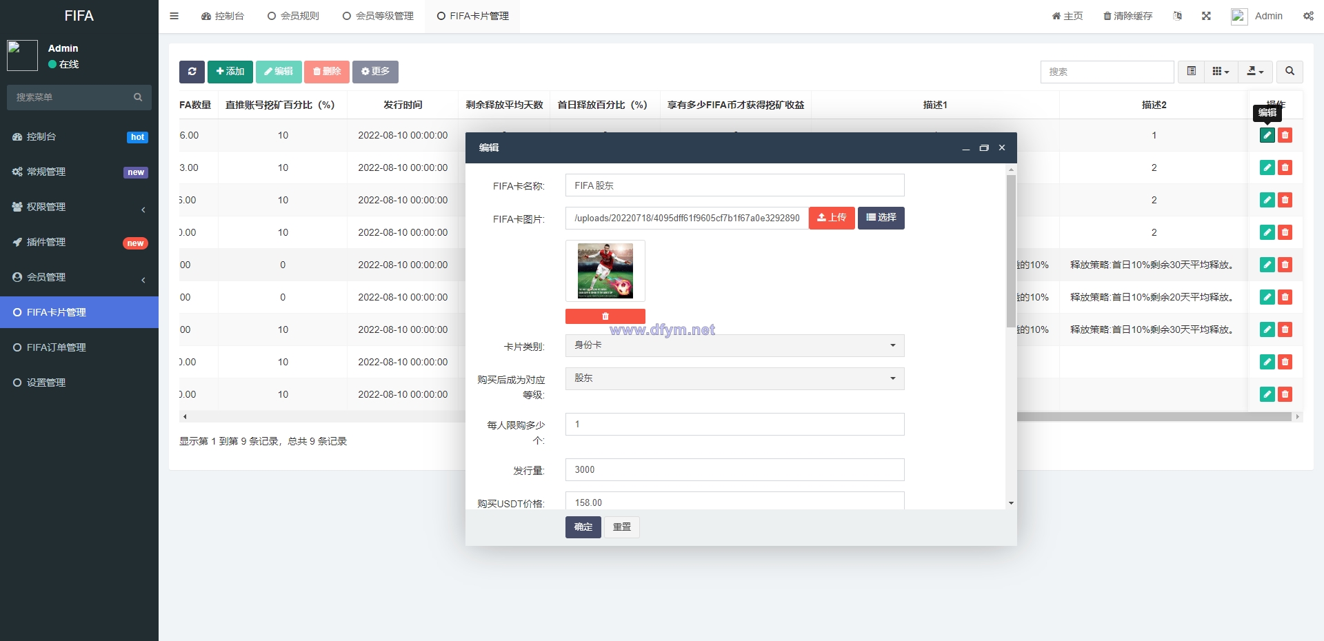 图片[8]-双语言世界杯dapp区块链理财/足球球星NFT购买/nft藏品投资-大发海外源码