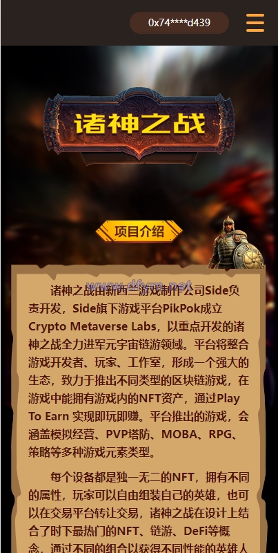 DAPP链游源码/BSC智能链元宇宙/NFT理财/区块链质押理财-大发海外源码