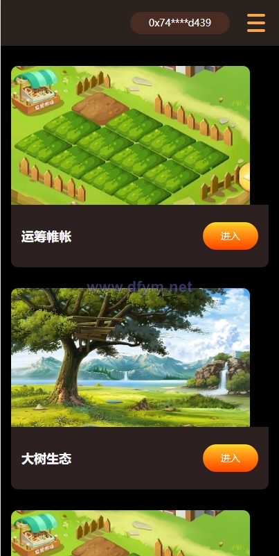 图片[3]-DAPP链游源码/BSC智能链元宇宙/NFT理财/区块链质押理财-大发海外源码