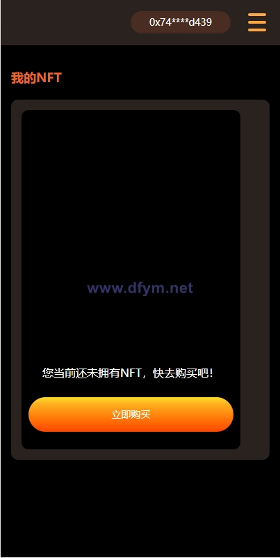 图片[6]-DAPP链游源码/BSC智能链元宇宙/NFT理财/区块链质押理财-大发海外源码