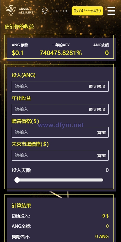 图片[5]-多语言dapp理财系统/币安智能链投资/defi质押投资系统-大发海外源码