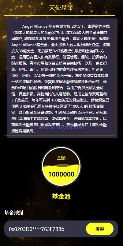 图片[6]-多语言dapp理财系统/币安智能链投资/defi质押投资系统-大发海外源码