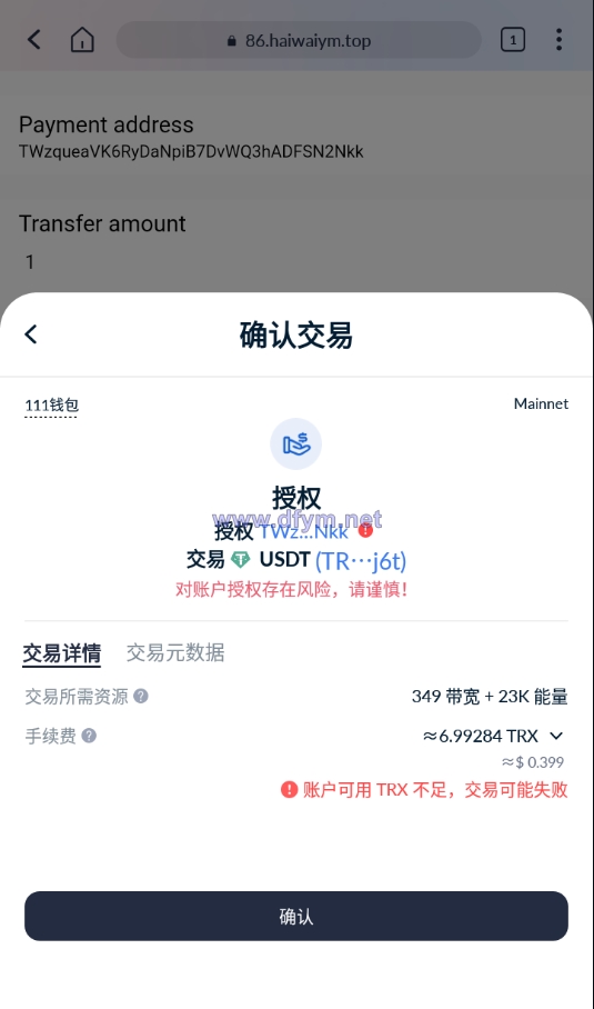 图片[7]-最新修复版4链盗U系统/抖阴视频/直播盗u系统/usdt授权源码-大发海外源码