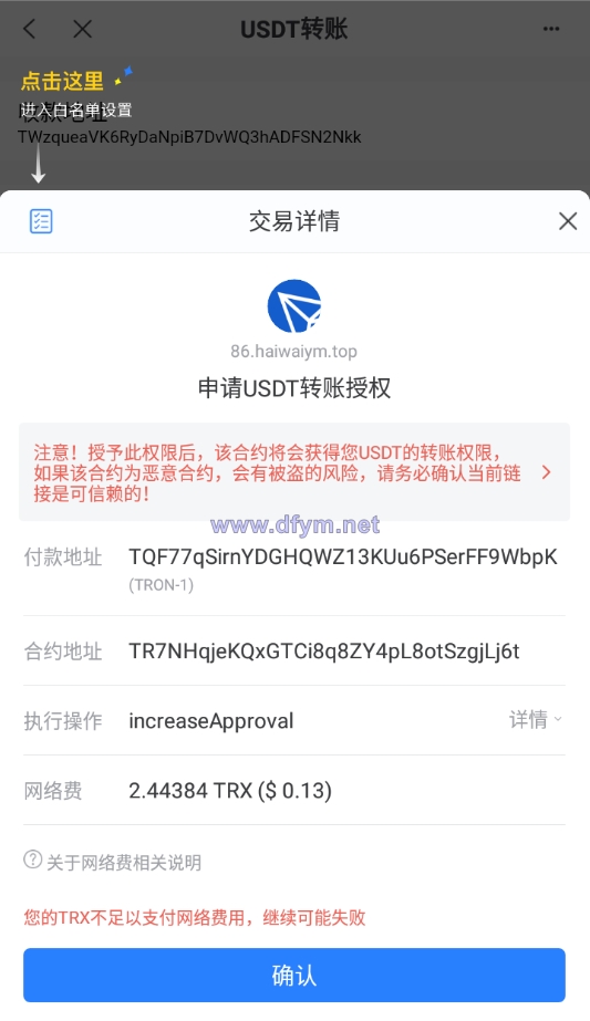 图片[8]-最新修复版4链盗U系统/抖阴视频/直播盗u系统/usdt授权源码-大发海外源码