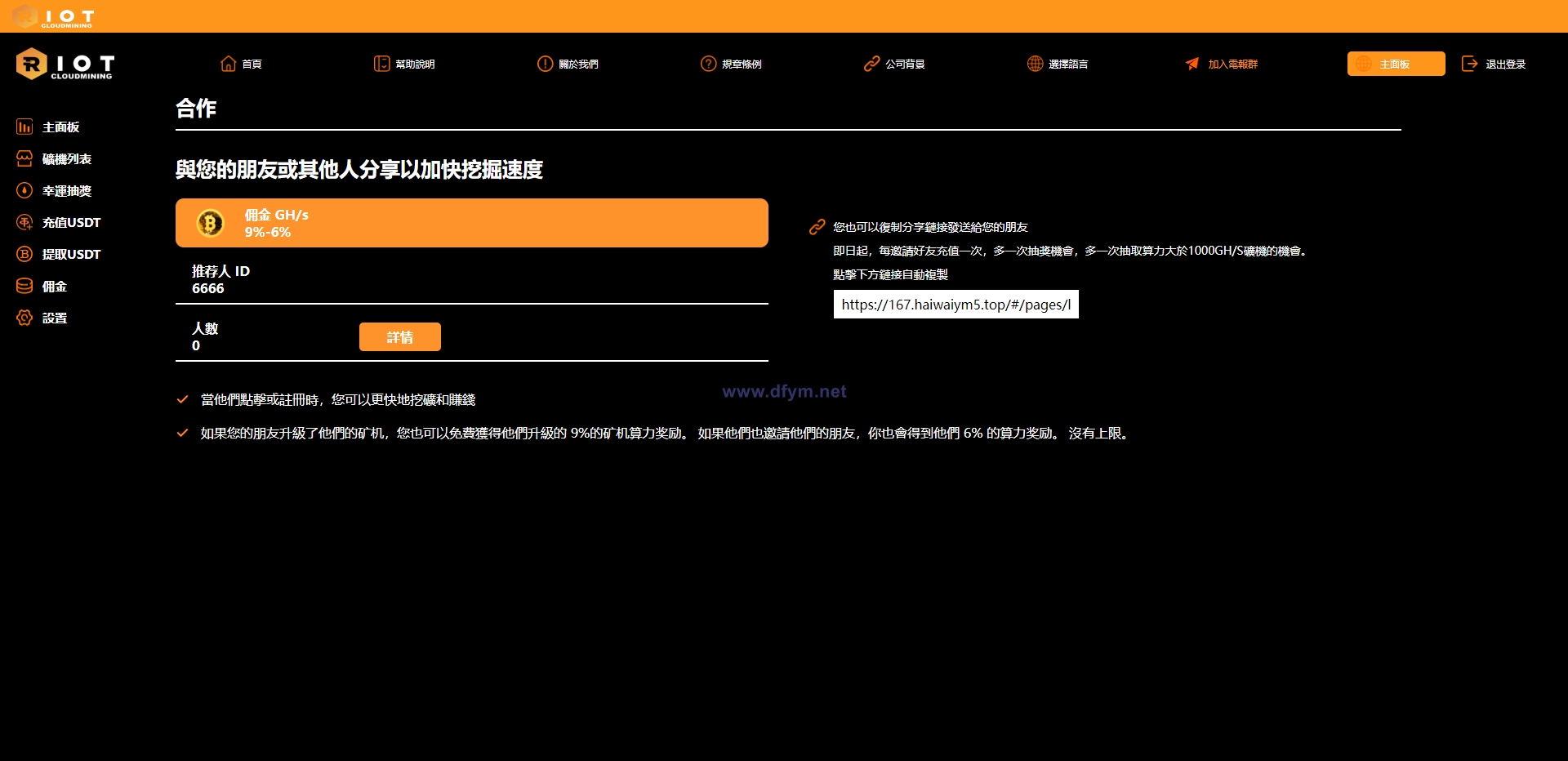 图片[7]-海外定制版矿机投资系统/算力矿机质押投资/前端uinapp-大发海外源码