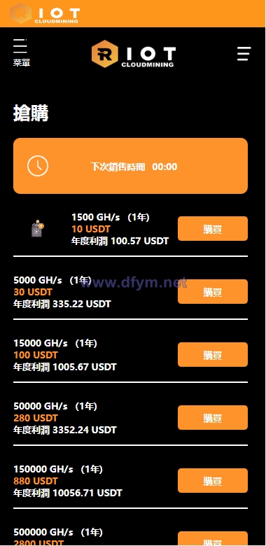 图片[9]-海外定制版矿机投资系统/算力矿机质押投资/前端uinapp-大发海外源码