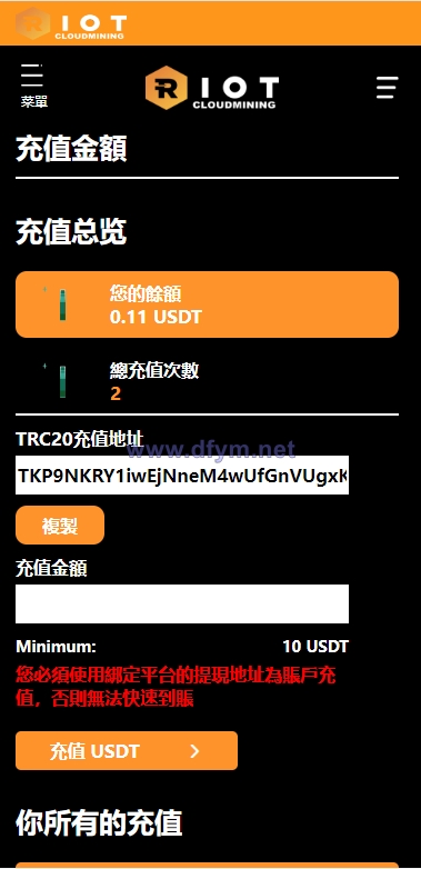 图片[11]-海外定制版矿机投资系统/算力矿机质押投资/前端uinapp-大发海外源码