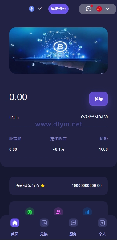 图片[2]-多语言4链授权盗u系统/海外质押授权源码/前端vue-大发海外源码