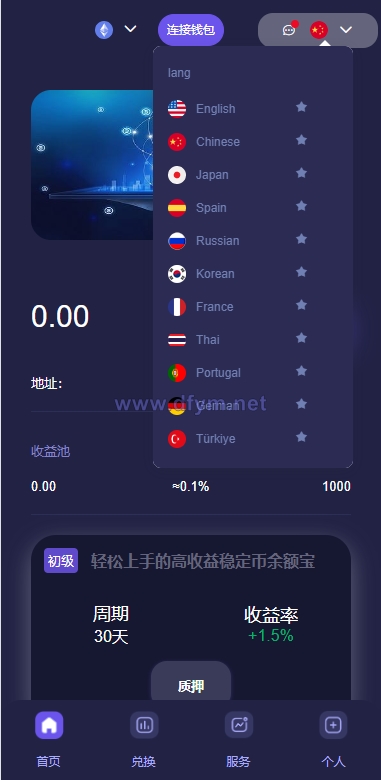 图片[3]-多语言4链授权盗u系统/海外质押授权源码/前端vue-大发海外源码