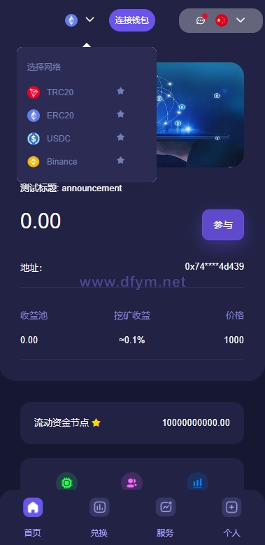 图片[4]-多语言4链授权盗u系统/海外质押授权源码/前端vue-大发海外源码