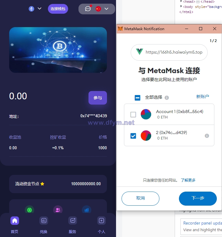图片[5]-多语言4链授权盗u系统/海外质押授权源码/前端vue-大发海外源码
