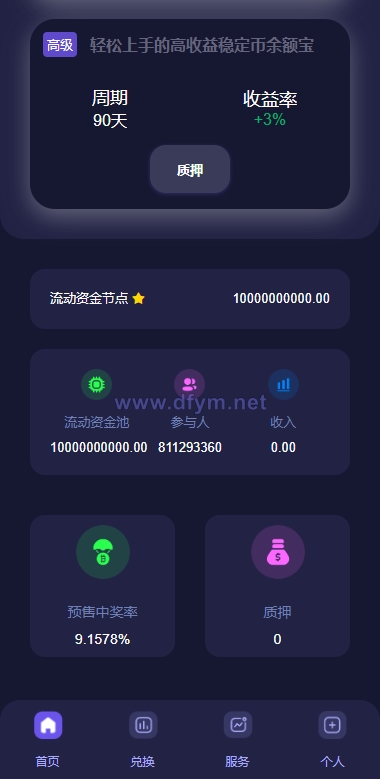 图片[6]-多语言4链授权盗u系统/海外质押授权源码/前端vue-大发海外源码