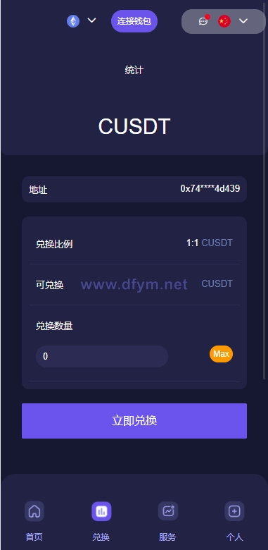 图片[7]-多语言4链授权盗u系统/海外质押授权源码/前端vue-大发海外源码