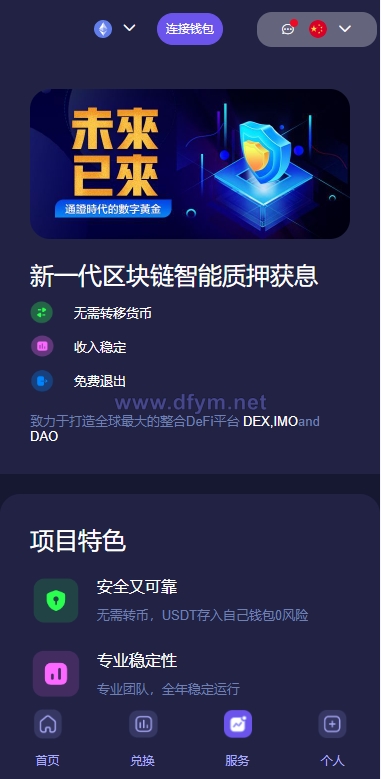 图片[8]-多语言4链授权盗u系统/海外质押授权源码/前端vue-大发海外源码