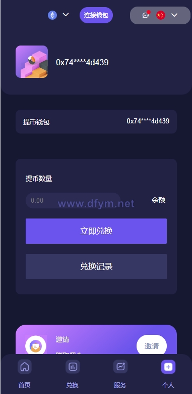 图片[9]-多语言4链授权盗u系统/海外质押授权源码/前端vue-大发海外源码