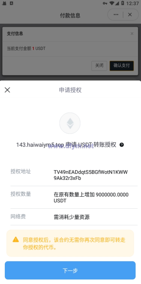 新版授权秒U系统/TRC/ERC/OKC/BSC多链多模板/多接口盗U系统-大发海外源码