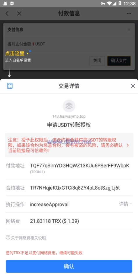 图片[2]-新版授权秒U系统/TRC/ERC/OKC/BSC多链多模板/多接口盗U系统-大发海外源码