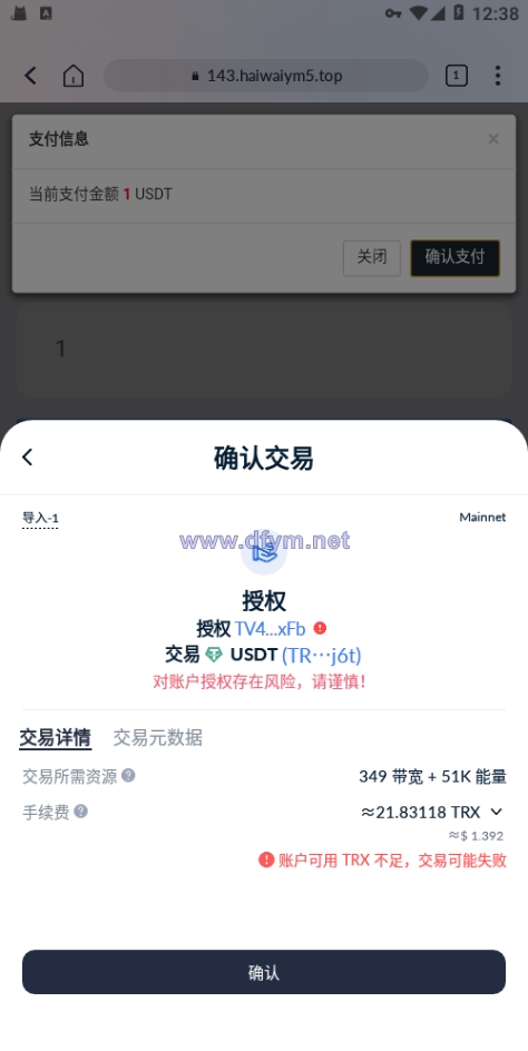 图片[3]-新版授权秒U系统/TRC/ERC/OKC/BSC多链多模板/多接口盗U系统-大发海外源码