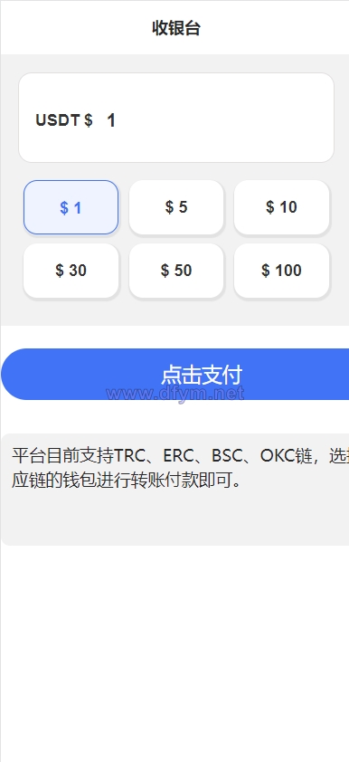 图片[4]-新版授权秒U系统/TRC/ERC/OKC/BSC多链多模板/多接口盗U系统-大发海外源码