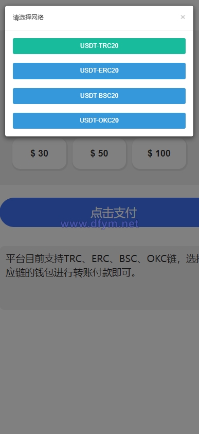 图片[5]-新版授权秒U系统/TRC/ERC/OKC/BSC多链多模板/多接口盗U系统-大发海外源码