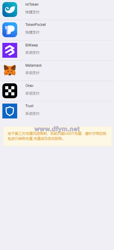 图片[6]-新版授权秒U系统/TRC/ERC/OKC/BSC多链多模板/多接口盗U系统-大发海外源码