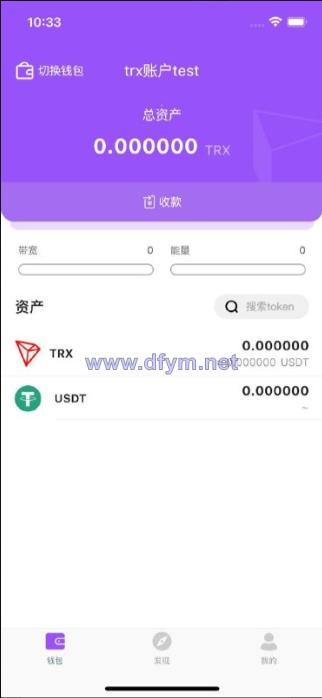 图片[1]-原生钱包源码/dapp去中心化钱包/数字货币钱包-大发海外源码