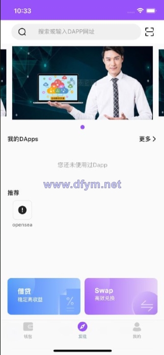 图片[2]-原生钱包源码/dapp去中心化钱包/数字货币钱包-大发海外源码